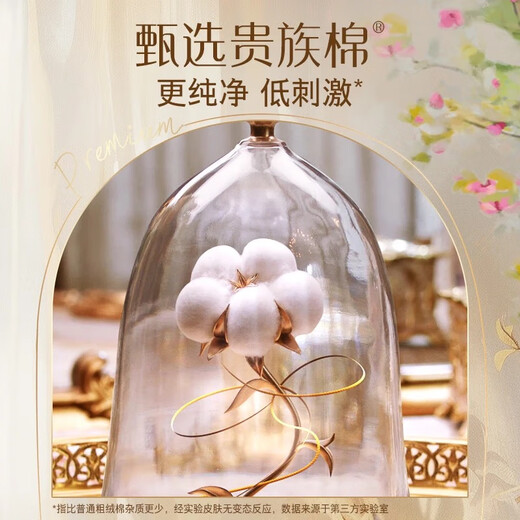 Sophie Naked S Noble Cotton Daily Sanitary Napkin 25cm 12 pieces * 3 pack skin-friendly ultra-thin aunt napkin OCC