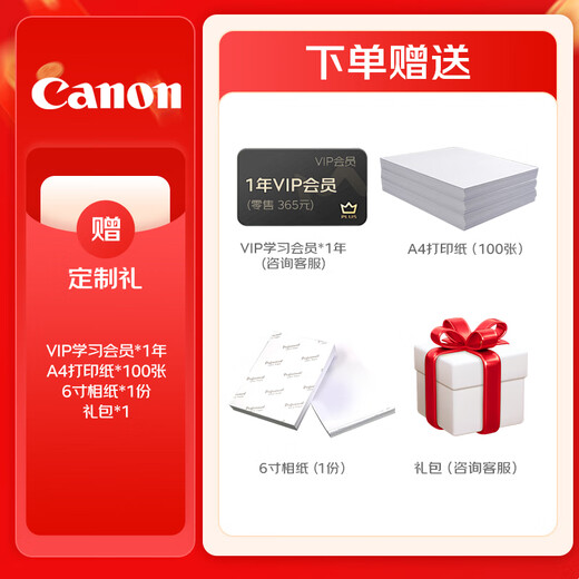 Canon G3880 Tintenbehälter Automatisch doppelseitige Druckerkopie und Scannen von All-in-One-Home-Handy-Mobiltelefon-Drahtlosen.
