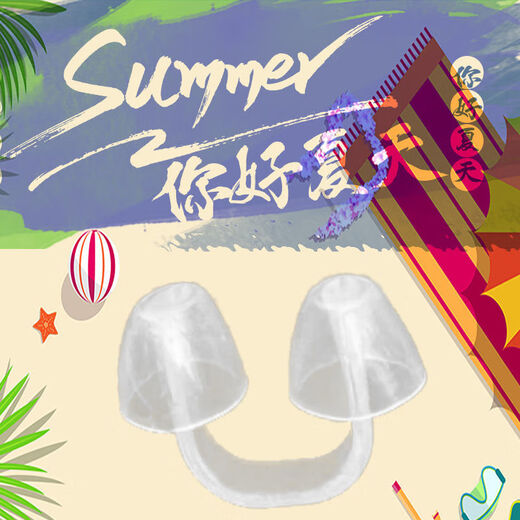 Xuanshi swimming nose clip waterproof nose clip diving silicone nose plug to prevent choking artifact children's earplug set invisible children's size small size