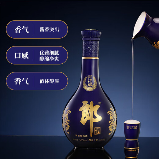 郎酒 青花郎 酱香型 白酒 53度 500ml*2瓶礼盒 商务名酒