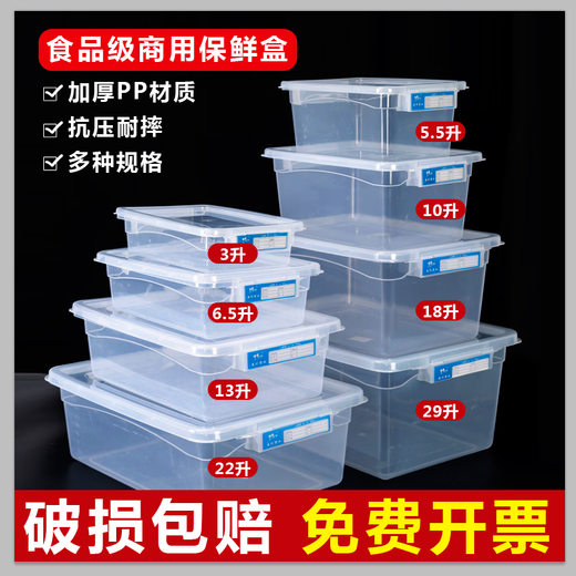 Yonghuan Rechteckige Lebensmittelqualität transparenter Plastik Frischwachtbox Küche Kühlschrank Kimchi Spezielle Aufbewahrung großer versiegelter Schachtelschokoladenfarbe 9928