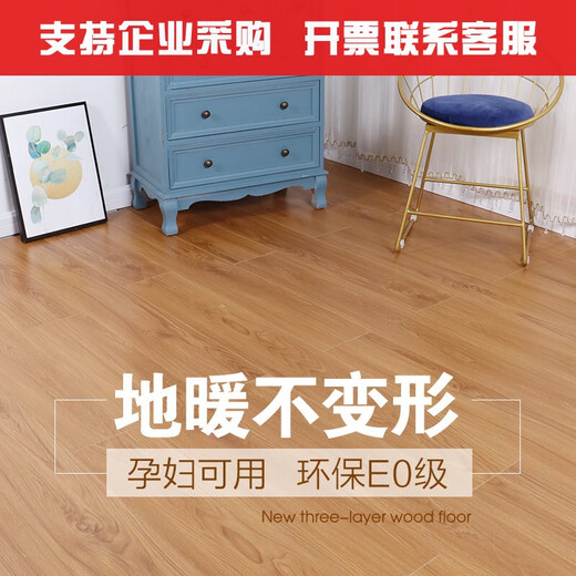
XMSJ three-layer solid wood composite wood flooring household oak new multi-layer floor heating log waterproof wear-resistant manufacturer straight apricot yellow 9906 thickness 15mm