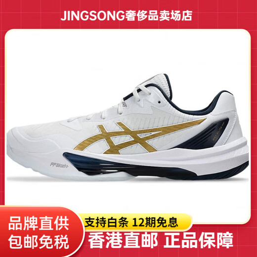 ASICS kyEliteFF3 training shoes men's white gold white/pure gold 39