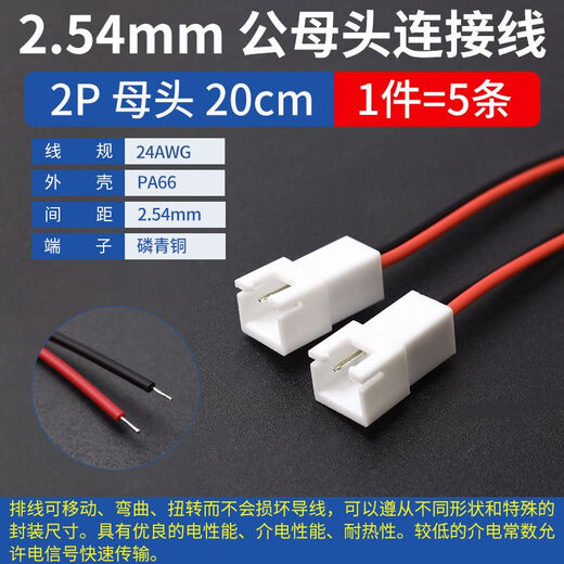 Zave Dupont cable/rehearsal cable 2P female 20CM (5 pieces)