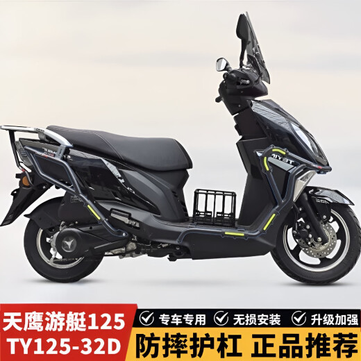 芒芒适用适用天鹰游艇125摩托车TY12532D护杠保险杠防侧摔防撞杠 碳钢前杠后杠黑色铠甲套
