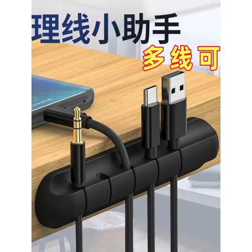 YWZR desktop cable manager mobile phone charging cable data cable sorting tool wiring fixture storage beam hub snap card cable tight [7 hole cable manager 10] color random
