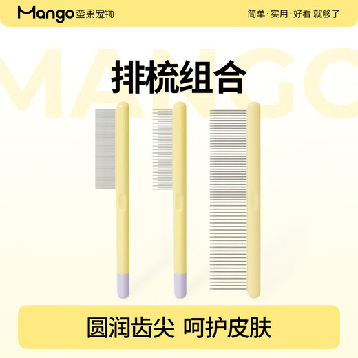 Mango pet Mango facial comb for black chin tears, special cat comb, cat hair comb, dog hair comb, dog hair comb, 304 plastic handle comb, 3 pieces set