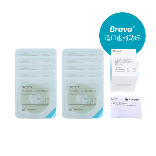 Coloplast 12035 plastarisiertes und leckerem Patch -Patch -Ring 12045 Stoma versiegelter Patch Ring Leckdoacher Ring Upgrade kleiner weiß