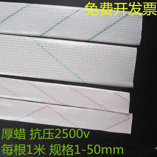 CLCEY加厚黄腊管电线保护管套管护线管黄蜡管12358mm-50mm0.9米 厚蜡内径2.5mm 300条/包