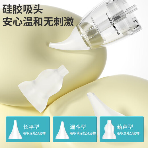 Care1st婴儿吸鼻器 电动吸鼻器洗鼻器新生儿鼻腔鼻屎鼻涕清洁器