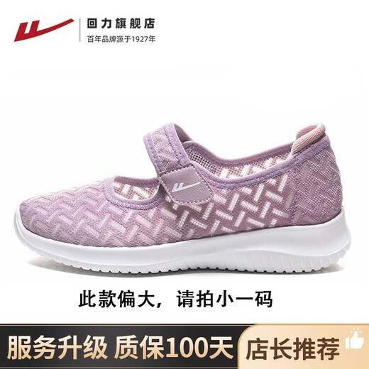 回力妈妈鞋夏秋季女鞋一脚蹬老人软底运动休闲健步鞋子 0896 紫色 38