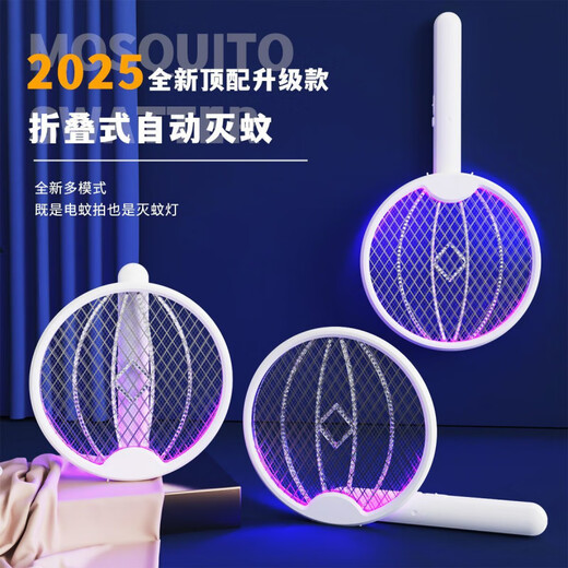 Xiaomi's trend care appliance electric mosquito swatter, mosquito killer lamp, mosquito killer swatter, foldable household two-in-one rechargeable automatic mosquito trap, powerful mosquito repellent 2025 new folding mosquito swatter丨silent mosquito trap丨automatic electric mosquito
