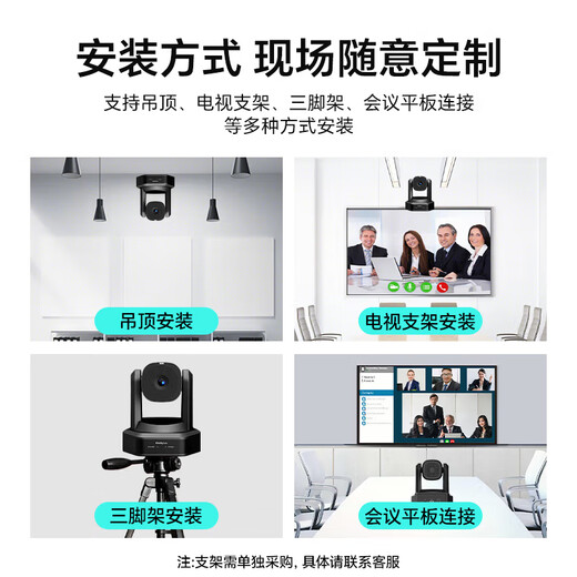 联想thinkplus视频会议设备全套解决方案16倍数字变焦云台摄像头5米拾音全向会议麦克风一体套装