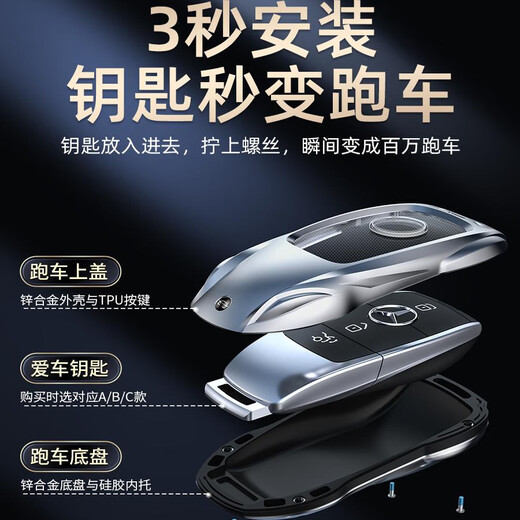 Yusenyi ist für Mercedes-Benz Key Cover E300L Car C260L Schnalle GLC Shell A200L Bag C200 Männer GLA Women Glbgle350 Mercedes-Benz Ein Stil modisch silber + Schildschlüsselkette