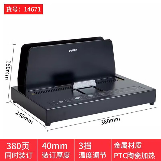 Xushansi 3882 Hot Pilling Machine A4 Financial Documents Contract Overvelope 14670 без отверстий 14671 3 3882 [Новые модернизируемые 500 страниц привязки]