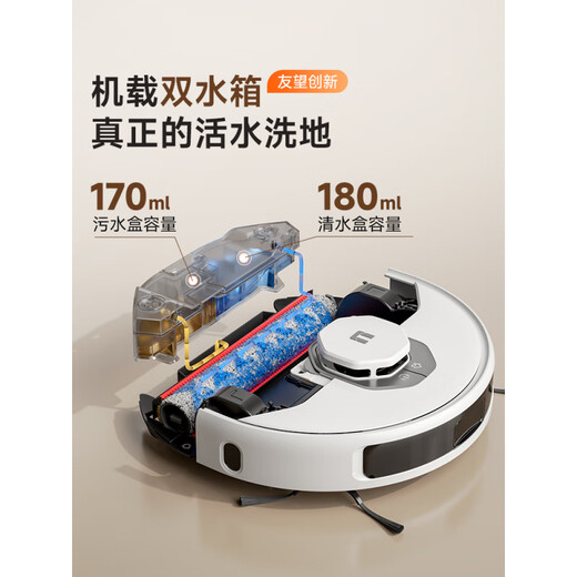 UWANT友望洗地扫地机器人U300MAX活水扫拖一体自清洗 U300自动上下水版