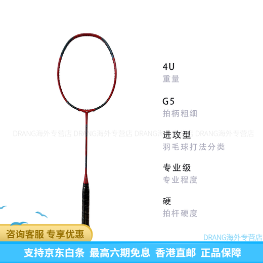 YONEX (YONEX) VoltricZ-ForceII full carbon badminton racket, high elasticity, light weight and durable offensive type (single shot 4U/G5 unthreaded Japanese version