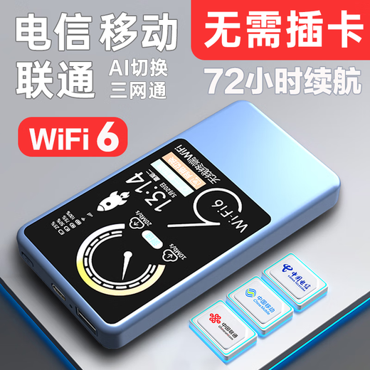 Bei Caijie Portable Wireless WiFi 6 Monthly Rental 9.9 Mobile 5G Network Power Bank Unlimited Traffic Internet Portable Universal Wif6 Three Netcom 2025 New Smart Car Nationwide Flagship Sapphire Blue-10000 mAh Free 3000G