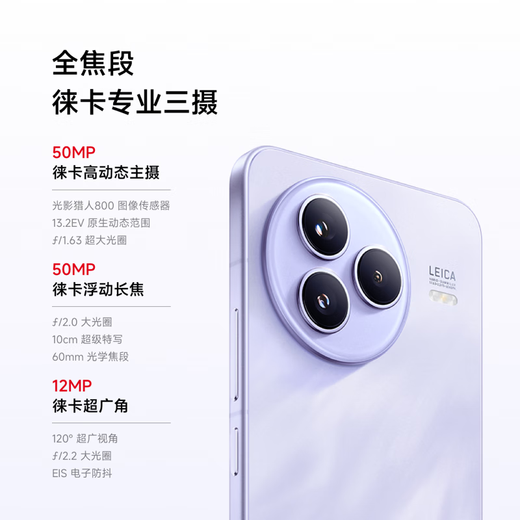 Xiaomi Civi5 Pro Xiaomi mobile phone Leica optics 50 million super-sensitive front selfie 5G smart camera phone Xiaomi Civi 5 Pro Nebula Purple 16GB+512GB Official standard configuration