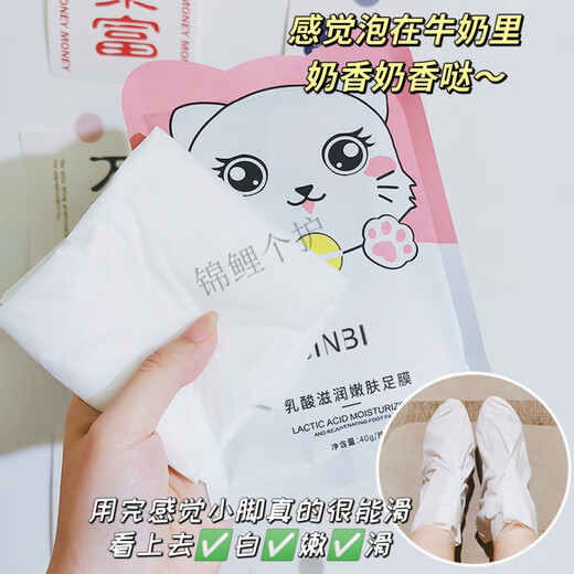 Yinmei Niacinamide Lactic Acid Foot Mask Whitening Tender Feet Exfoliation Peeling Heel Moisturizing Disposable Student Foot Cream 20 Pairs of Foot Masks Total 40 Pieces