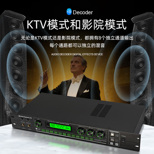 Glenston MT8 professional 7.1-channel digital effector HDMI audio and video home audio and video surround sound decoder Dolby HDdts audio Blu-ray Bluetooth U disk anti-howling MT8 (7.1-channel video K decoding digital effector)