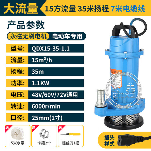 Zekaiwei Zhijie Yudu DC Pompe submersible 4872 General Electric Car Electric Car Pompe Petite Irrigation Agricultural DC Pompe DC DC sans pinceau 1 pouce 7 mètres Ligne