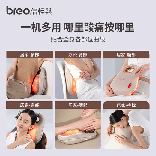 Breo Waist Massager BackLite Waist Shoulder Neck Back Massager Store Manager Backlite