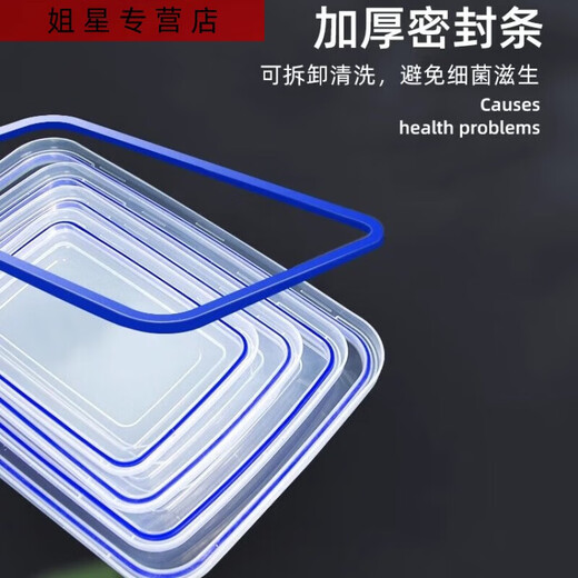 三栖虎大号保鲜盒带盖酒店厨房冷冻食品收纳盒透明保鲜盒长方形塑料盒 蓝色扣7