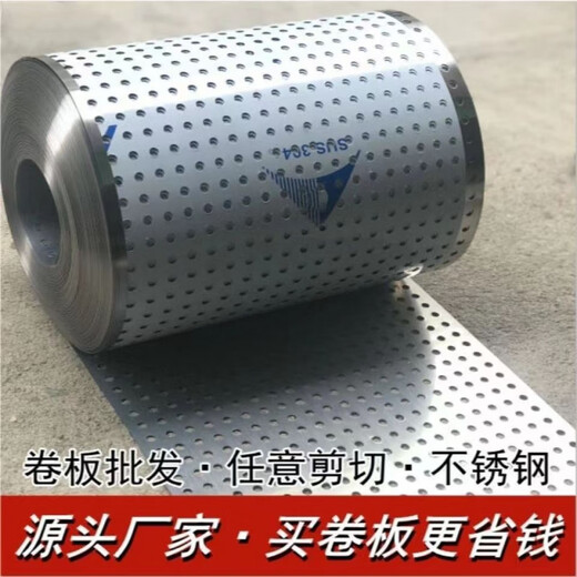 Vinoa balcony protection net 304 stainless steel punching plate anti-theft window pad window sill pad anti-leak pad round hole hole board whole roll + length 15 meters width 57 cm