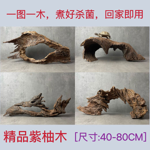 迫无80cm内沉木紫柚木草缸鱼缸造景水族装饰乌龟晒台躲避寄居蟹攀爬 淡红色 秒沉T3884