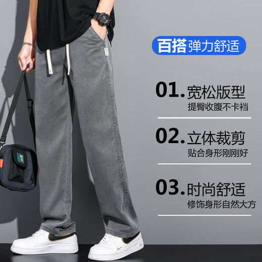 麦潮尚裤子男夏季薄款天丝牛仔裤直筒宽松阔腿男生冰丝休闲长裤 1048蓝色 M 90-115斤