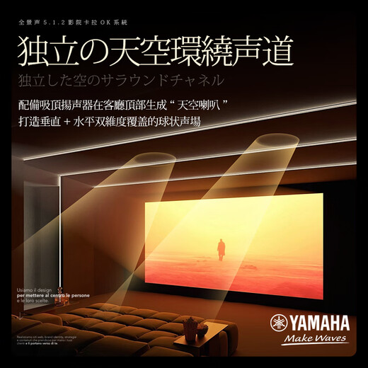 Yamaha (YAMAHA) villa audio-visual room dedicated imported high-end audio 5.1.2 channel Dolby Atmos home theater audio set Home living room surround home KTV speaker complete set YAMAHA/NS/5.1.2 channel panoramic sound/shadow K integrated