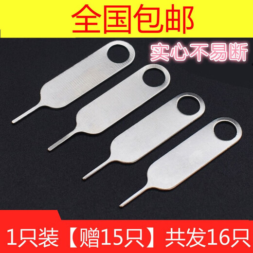 
Fanfeiran mobile phone tablet card pickup needle is suitable for Huawei vivo Apple 15/14/13 Xiaomi oppo Samsung Honor card plug-in SIM card card pickup artifact 1 card pickup needle [plus 15 card pickup needles] a total of 16