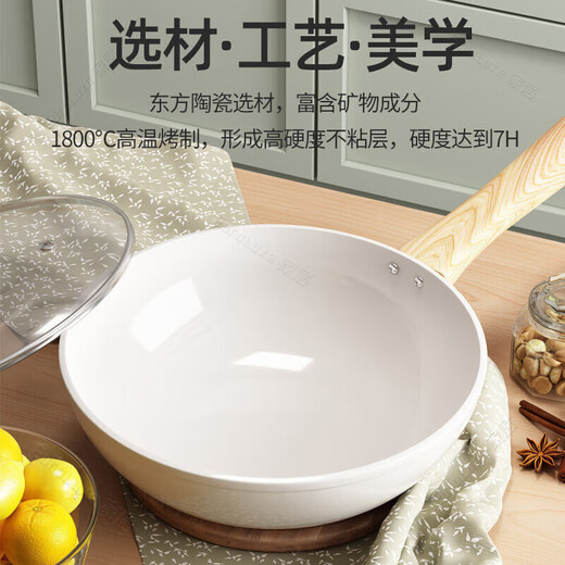OQB德国陶瓷不粘锅无涂层家用炒菜锅电磁炉炒锅天然锅零涂层健康30cm 团购请咨询 0cm
