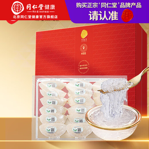 同仁堂北京同仁堂进口干盏燕窝礼盒孕产妇滋补品 中秋节教师节礼物 【品质5星】100克-印尼溯源