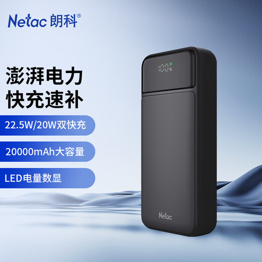 Netac 3C certified aircraft power bank 20000 mAh supports 22.5W super fast charging ultra-thin compact portable power bank suitable for Huawei, Apple and Xiaomi mobile phones Black