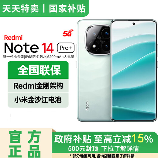 Xiaomi JD Daily Sale | 15% National Subsidy REDMI Note 14 Pro+ Third Generation Snapdragon 7s IP68 6200mAh High Power Redmi 5G Mobile Phone Midnight Black 12GB+512GB Official Standard Configuration