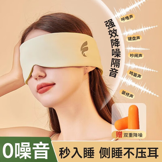 OEMG Eye Mask Sleeplocing Blocking Sleep Seny Изоляция ушная чашка для ушного артефакта шумопробранные ушные заглушки для спящего специального анти-шумного ланча.