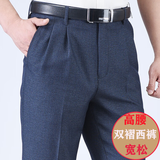 南极人（Nanjiren）老人男双褶西裤高腰休闲裤宽松男裤父亲爸爸装春秋夏季薄款中老年 9906微弹力 薄款 38 (3.0尺腰围)