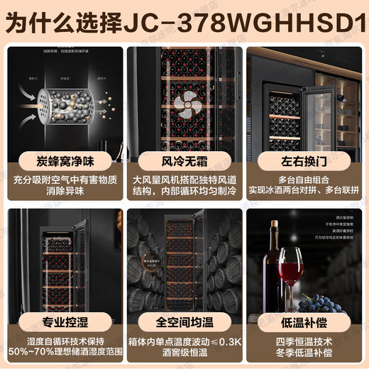 Haier thermostat wine cabinet household built-in red wine cabinet air-cooled and frost-free electronic temperature control single-door thermostatic cabinet first-level energy efficiency office wine tea cabinet refrigerated cigar cabinet 209 bottles | air-cooled frost-free + low temperature compensation + left and right door replacement 378L