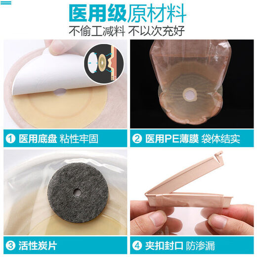 Spot rectal ostomy pocket medical one-piece rectal cancer fecal bag stoma stool bag stoma care products anal bag 10 boxes of free stoma protective agent *1+ cotton swab 50 new 5009C original 1181 activated carbon clip model