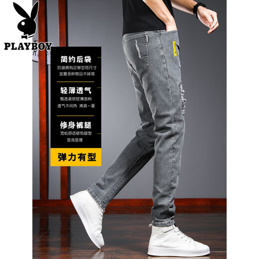花花公子（PLAYBOY）冰氧吧牛仔裤男士夏季薄款修身小脚高弹力潮牌2025冰丝男款长裤子 6636灰色 27 码