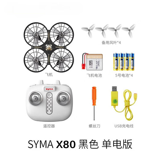 SIMA (SYMA) X80 Aeronave de control remoto Aeronave Inducción para niños Evitación de obstáculos de inducción de niños Toyes de drones de cuatro ejes Regalo para estudiantes de la escuela primaria Estándar Oficial de Symax80 Black Single Electric Version + S39 Medium Altoy