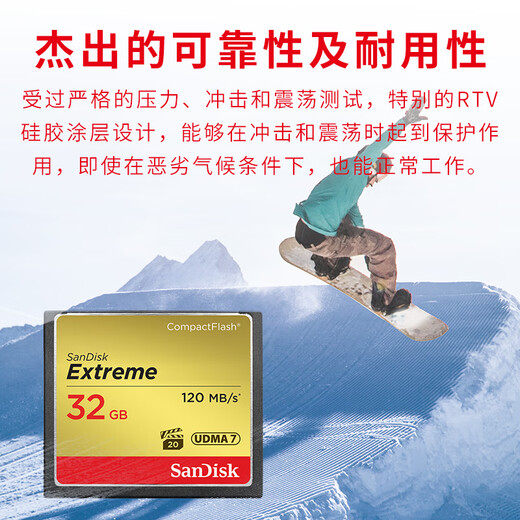闪迪CF卡至尊极速尼康佳能相机内存卡7D 5D3 5d4 D810存储卡 32G-120M-官方标配