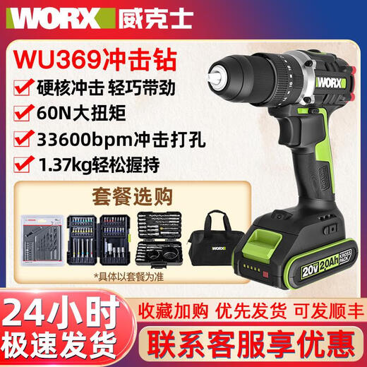 Wu369 Impact Drill Большой крутящий момент многофункциональный литий -аккумулятор пистолетов Перезаряжаемая электрическая отвертка Wu369+Wu38844.0 Double Electric