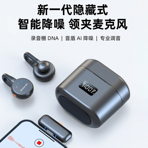 Pinshi Intelligent Noise Reduction Wireless Lavalier Microphone Radio Pickup Mobile Live Broadcaster Recording Douyin Short Video Shooting Sound Transmission Equipment Sound Card Outdoor Little Bee (Dual-level Noise Reduction) Flagship Type-C Interface Send Apple Adapter