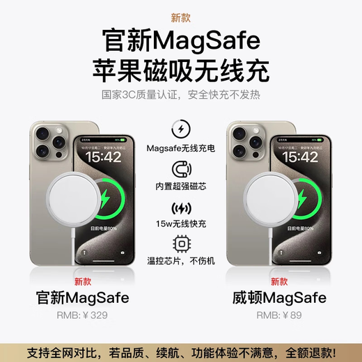 威顿【官版正品丨国家3C认证】苹果无线充电器快充MagSafe磁吸Qi适用iPhone16/15/14/13/12/11桌面底座 MagSafe｜PD20W快充插头+PD接口快充线 支持苹果全系丨快充