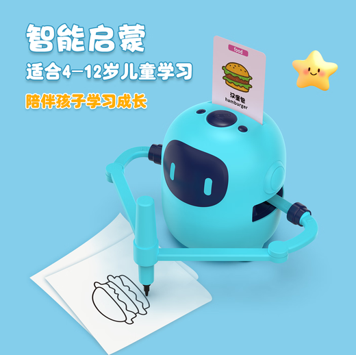 猛龙星球AI智能自动画画机器人儿童绘画认字涂色画画早玩具学习机生日礼物