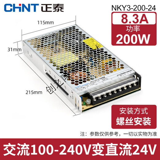 Alimentation de commutation LED 220 V à 24 V12V Lumière avec transformateur DC Alimentation domestique NKY2-350-50 NKY3-S-3524V