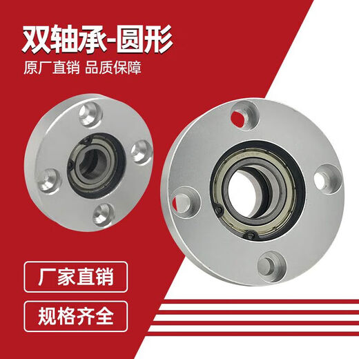 轴承座组件带扣环6901双轴承座BGRBB圆法兰嵌入型608带卡簧轴承座 圆法兰双内孔6626ZZL25